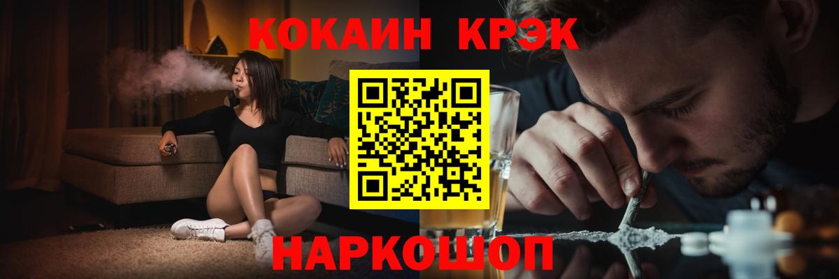 КОКАИН VHQ  Вход с VPN  КОКАИН  Cocaine Перу  Юрга 