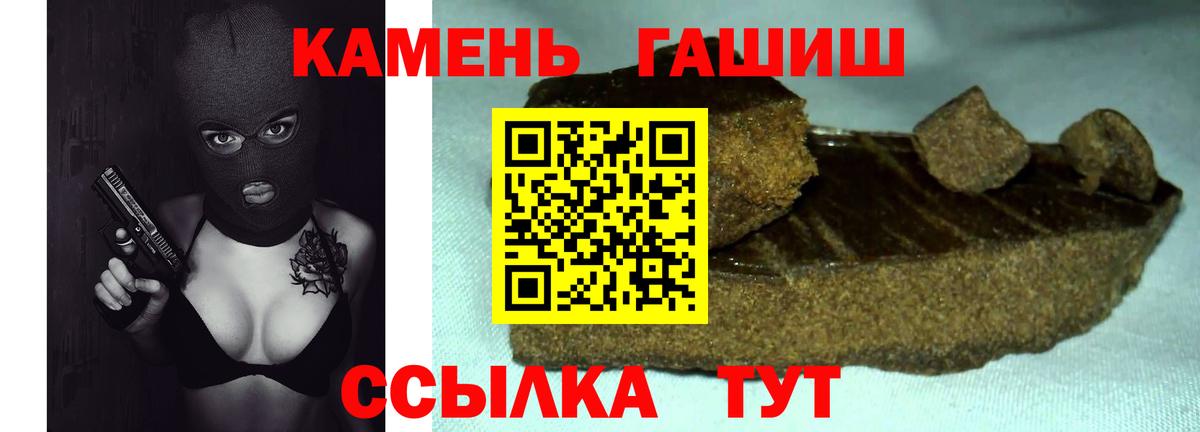 ГАШ 40% ТГК  Вход с VPN  Юрга  Гашиш VHQ 