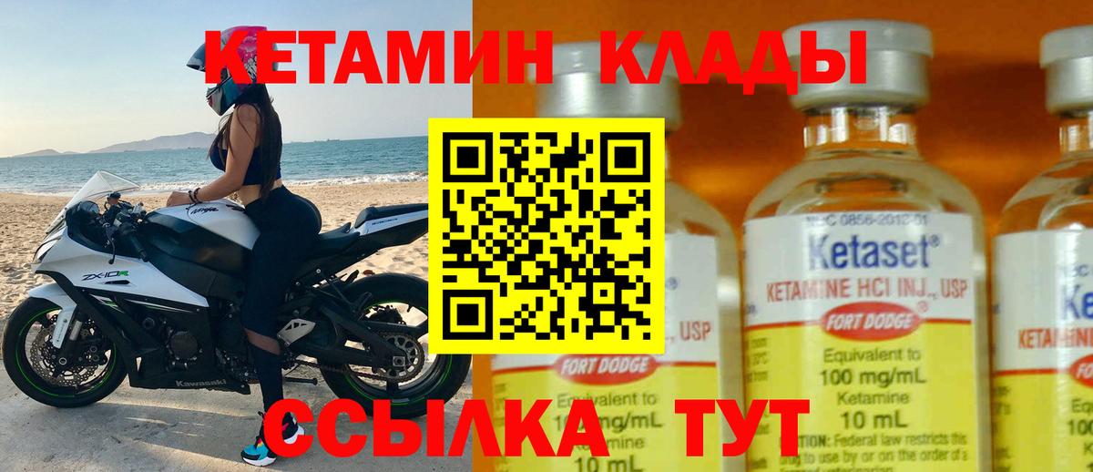Кетамин ketamine  Кетамин ketamine  Вход с VPN  Юрга 