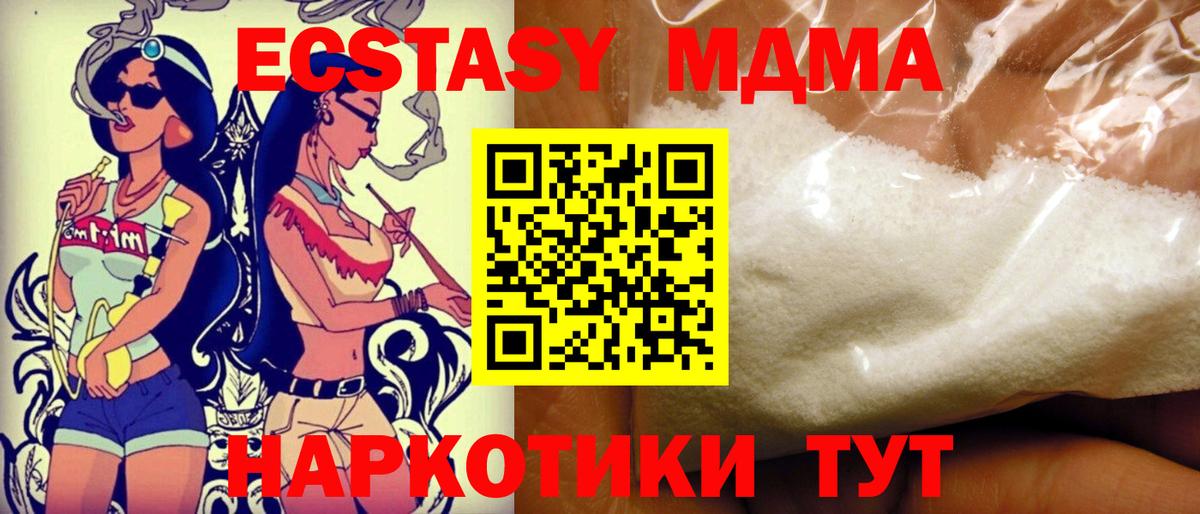 Юрга  МДМА молли  Вход с VPN 