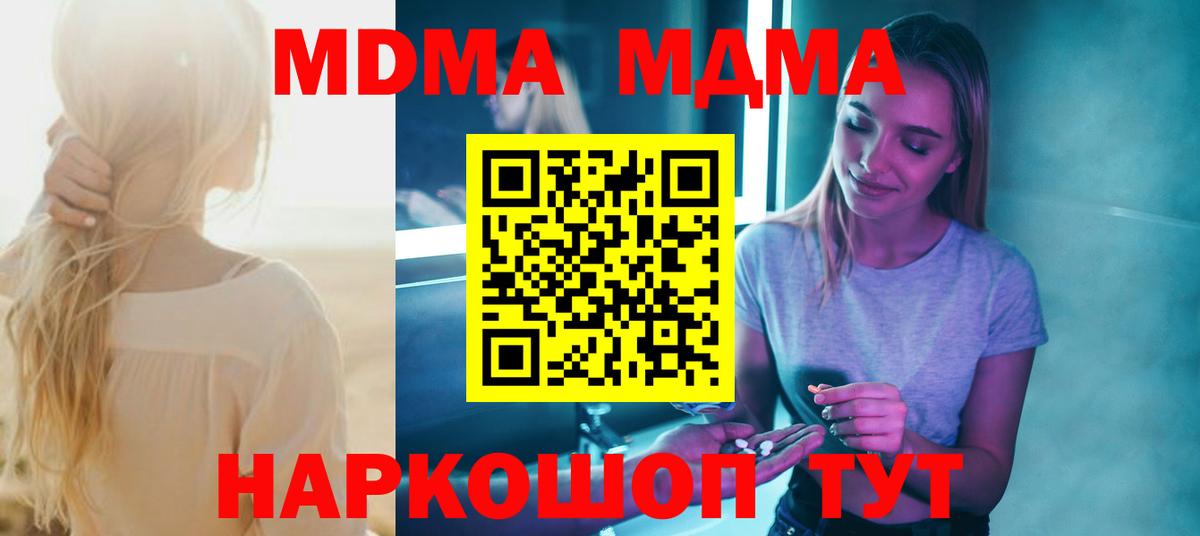 МДМА Molly Юрга