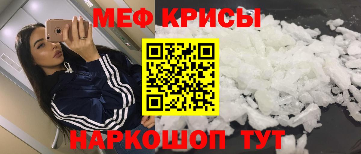 МЕФ  купить наркотик  Вход с VPN  МЕФ  Мефедрон 4 MMC  Юрга  МЕФ VHQ 