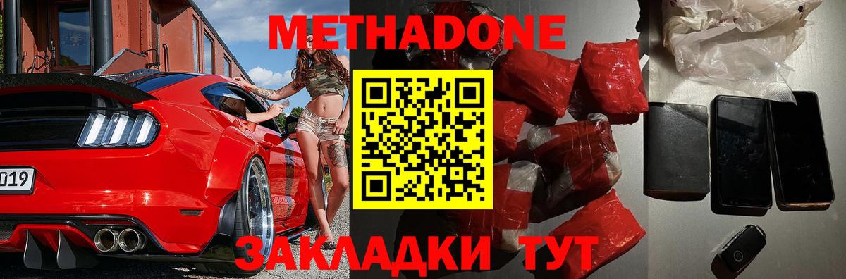 это какой сайт  МЕТАДОН кристалл  Вход с VPN  Юрга 