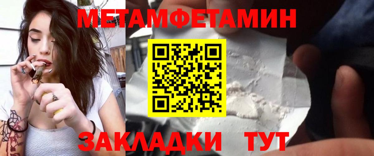 Юрга  Первитин кристалл  Вход с VPN  Метамфетамин  Первитин кристалл 