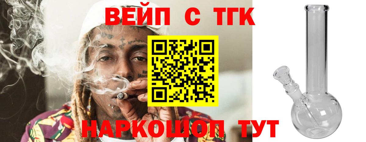 Дистиллят ТГК THC oil Юрга
