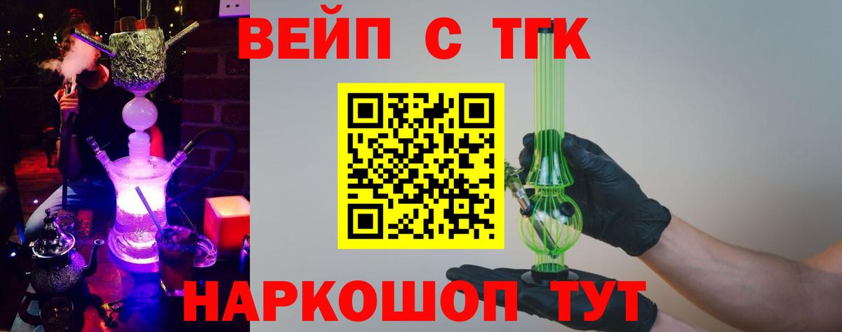 ТГК Wax  Дистиллят ТГК жижа  Юрга  Вход с VPN 